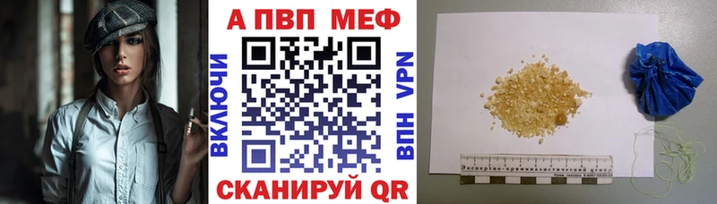 Купить  Ленинск-Кузнецкий  A PVP Crystall 