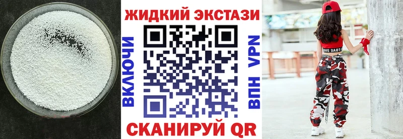 Бутират жидкий экстази Купить где Ленинск-Кузнецкий