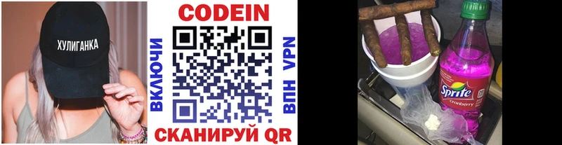 Codein Purple Drank  Купить  Ленинск-Кузнецкий 