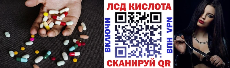 ЛСД экстази кислота Купить где Ленинск-Кузнецкий