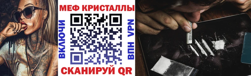 Меф mephedrone  Купить закладки  Ленинск-Кузнецкий 