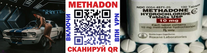 МЕТАДОН кристалл Купить Ленинск-Кузнецкий
